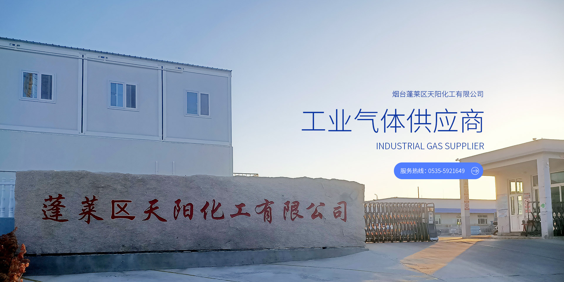 天阳化工 天阳化工