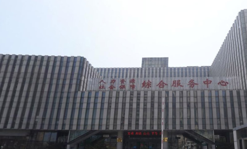 人力資源和社會(huì)保障局