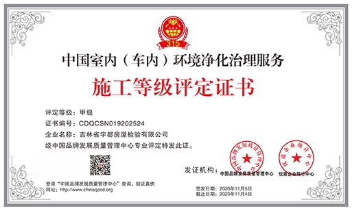 榮譽(yù)資質(zhì)