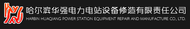 哈爾濱市鼎新五金廠