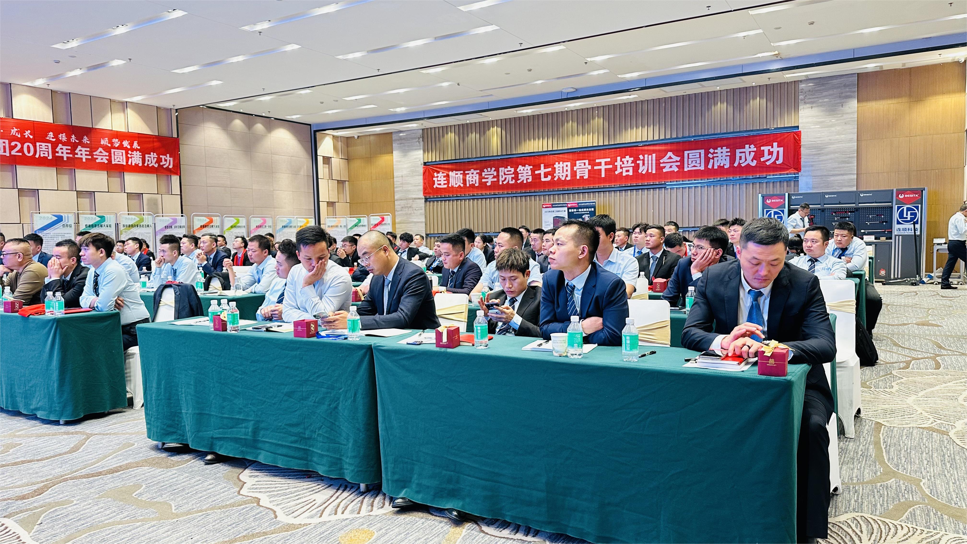 20周年慶典及全國(guó)骨干培訓(xùn)大會(huì) 20周年慶典及全國(guó)骨干培訓(xùn)大會(huì)