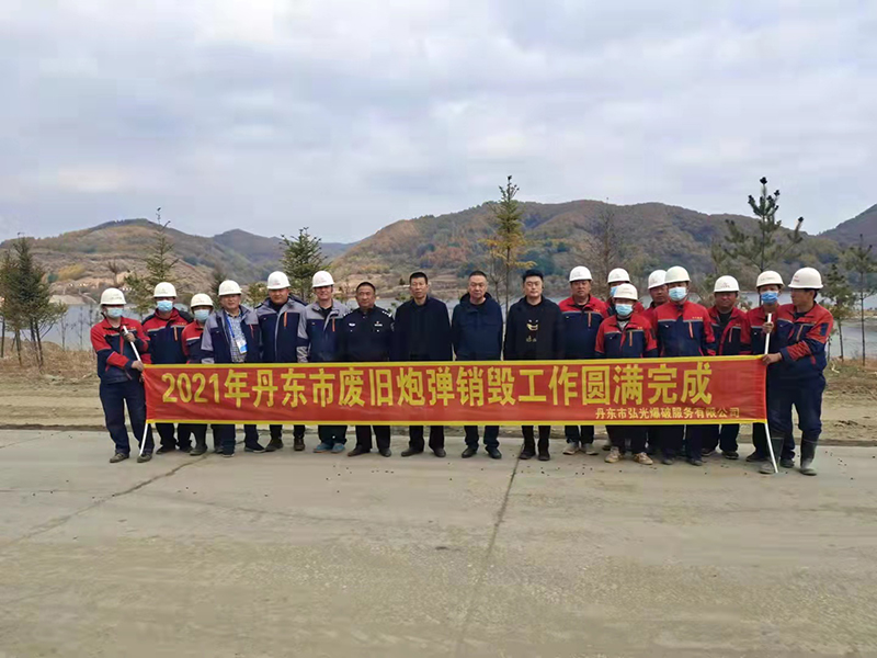  遼寧省爆破評估公司工程案例