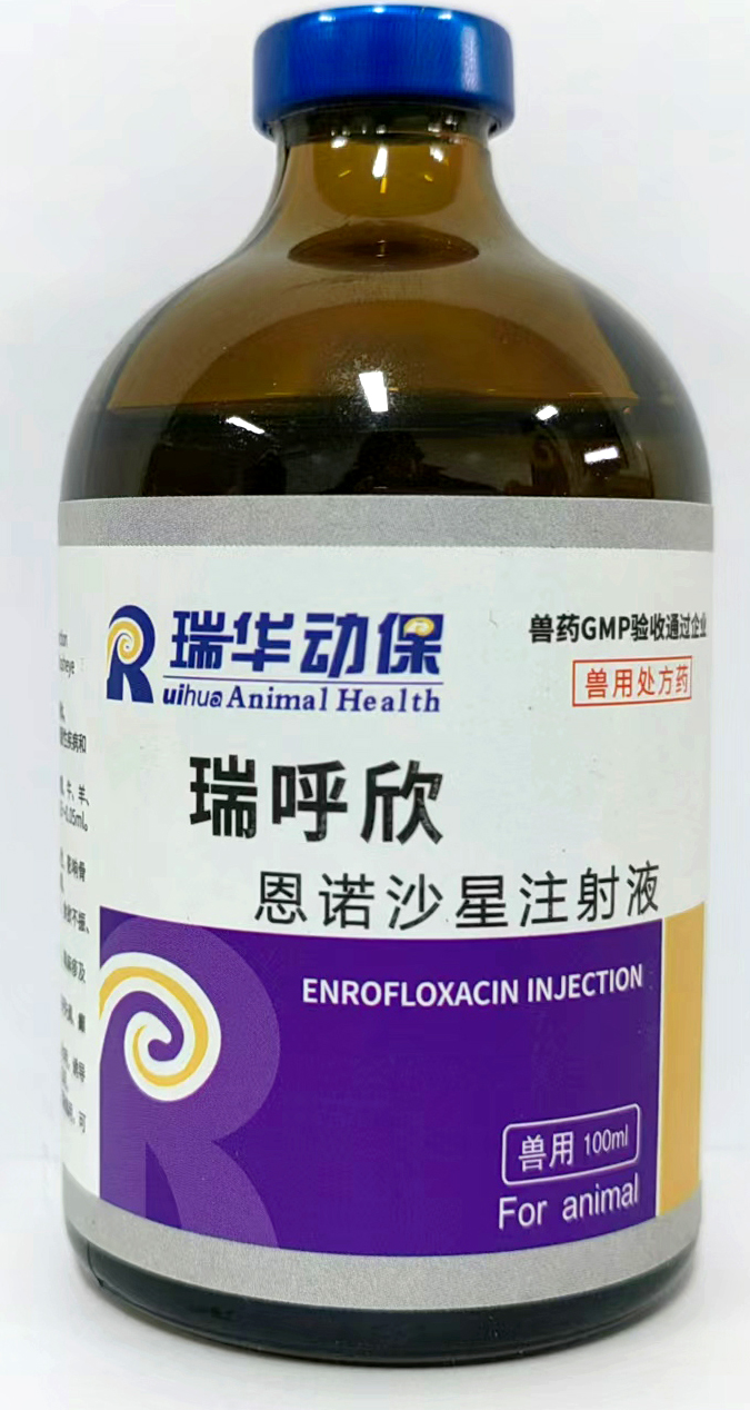 瑞呼欣