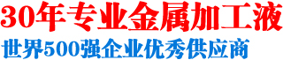 世界500强企业优秀供应商