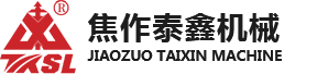 焦作市泰鑫機械制造有限責任公司