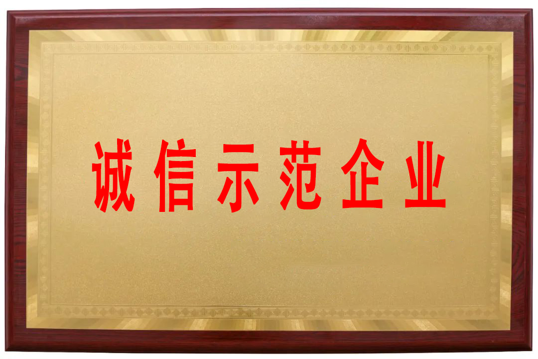 榮譽資質(zhì)