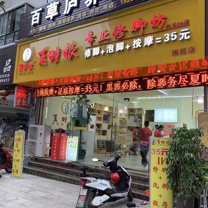 戶外單雙色LED顯示屏 