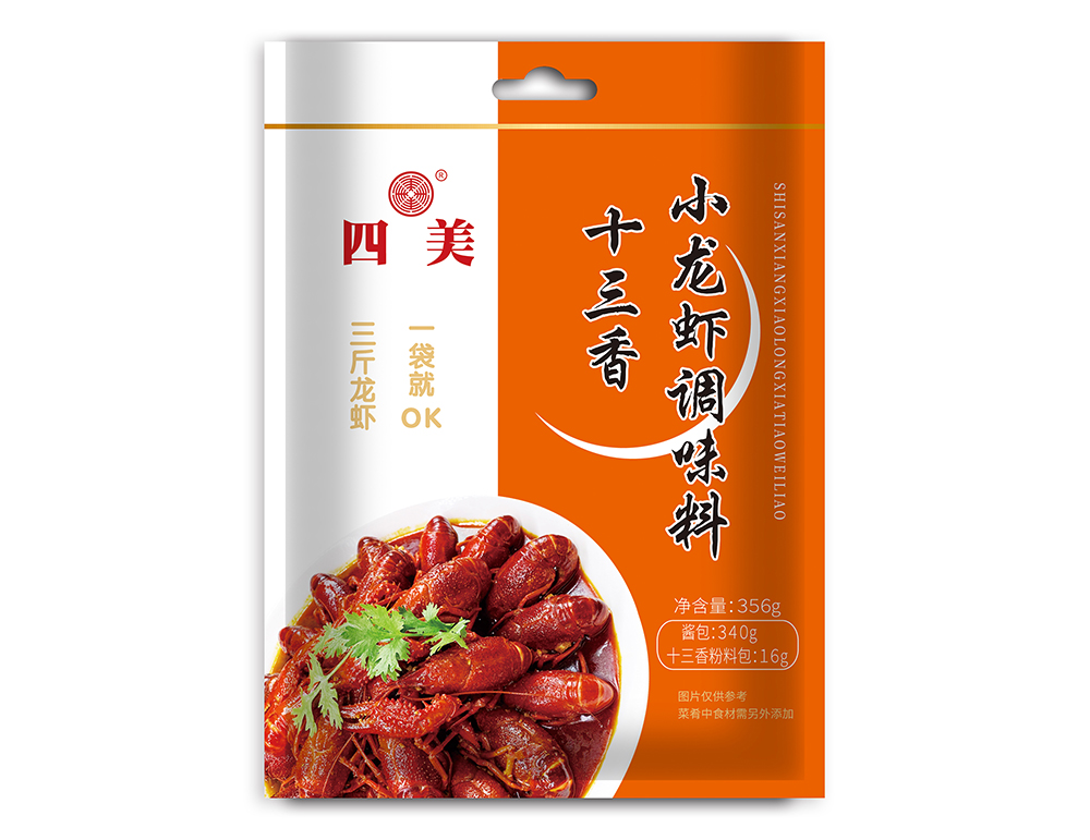 8 十三香小龍蝦調(diào)味料