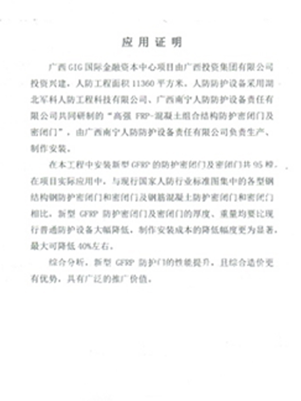 應(yīng)用證明