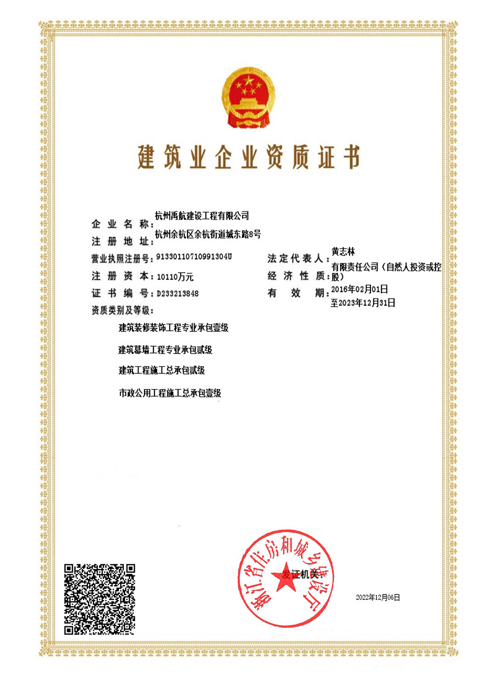 企業(yè)證書 企業(yè)證書