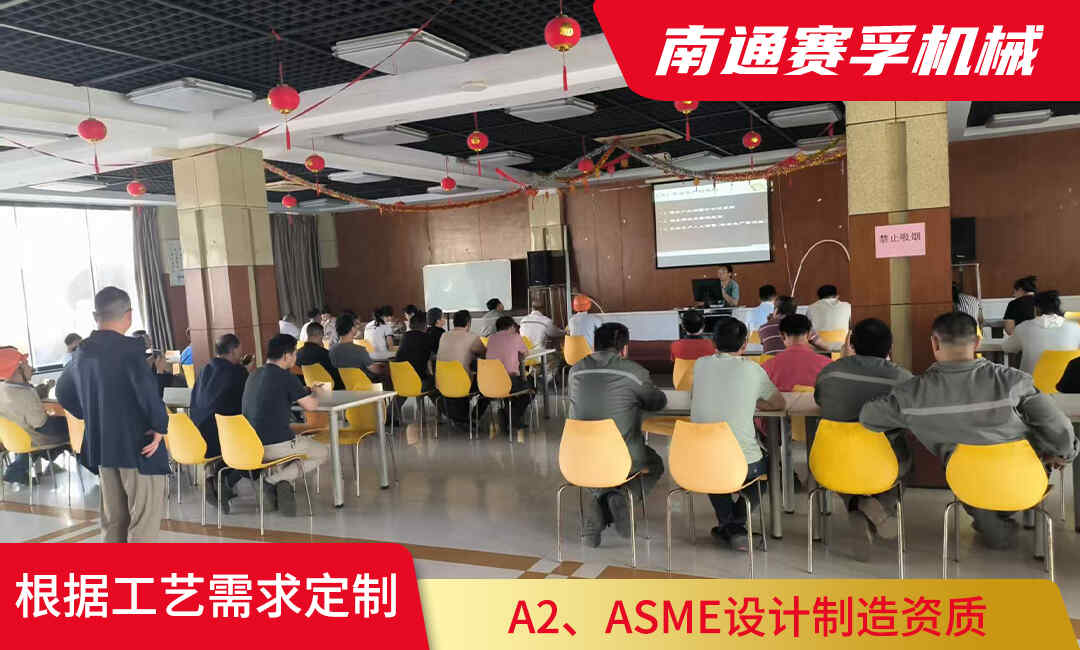 賽孚機械安全生產相關法律法規培訓