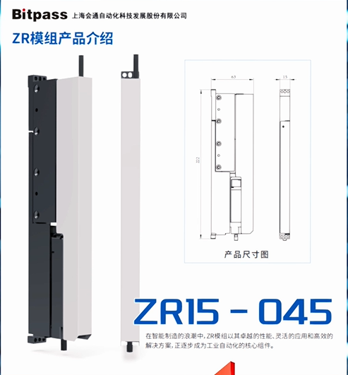 如何顛覆傳統(tǒng)運動方式？上海會通自動化ZR15模組智驅未來，開啟無限可能！
