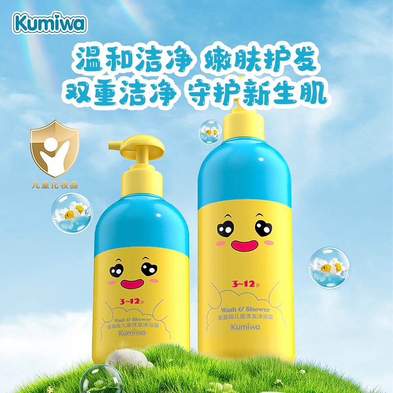 23酷米娃-氨基酸兒童洗發(fā)沐浴露