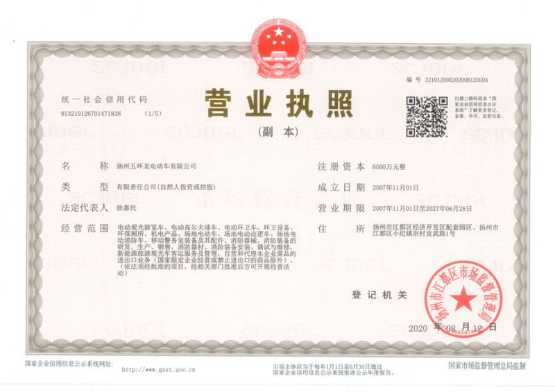 公司資質 公司資質