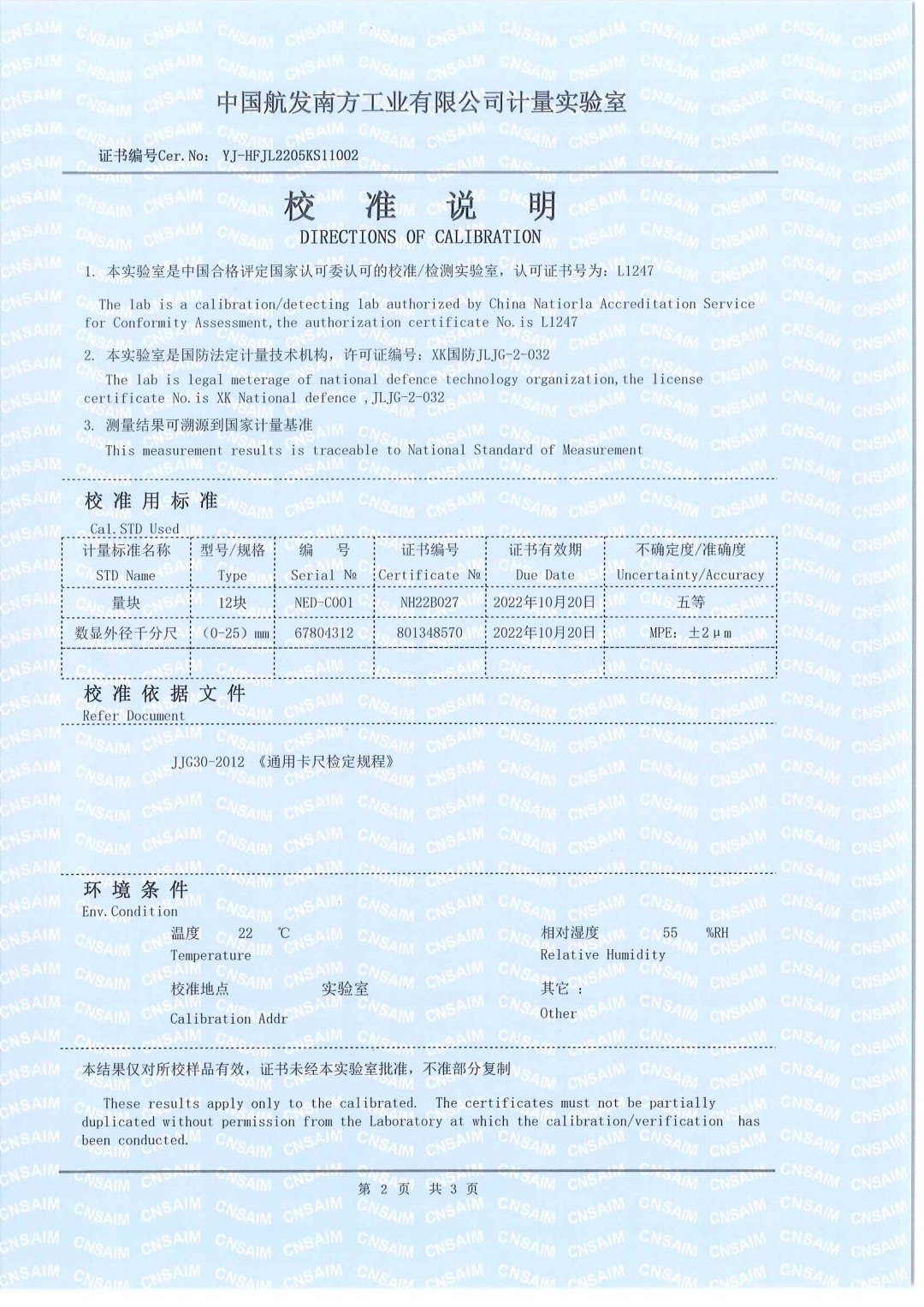 资质荣誉