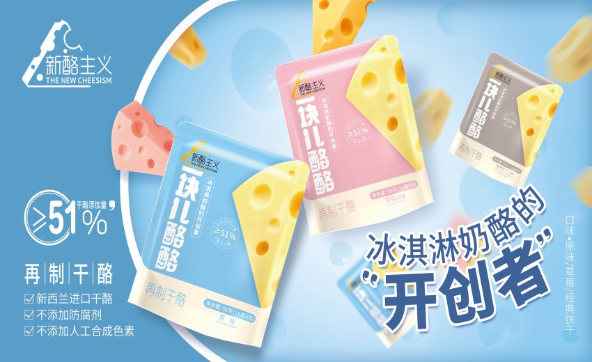 一块儿酪酪