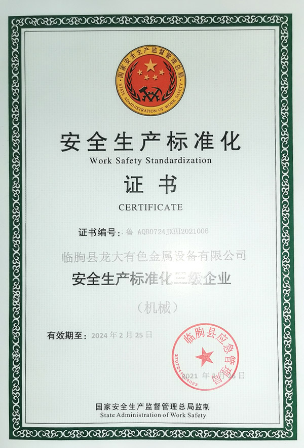 榮譽資質(zhì) 