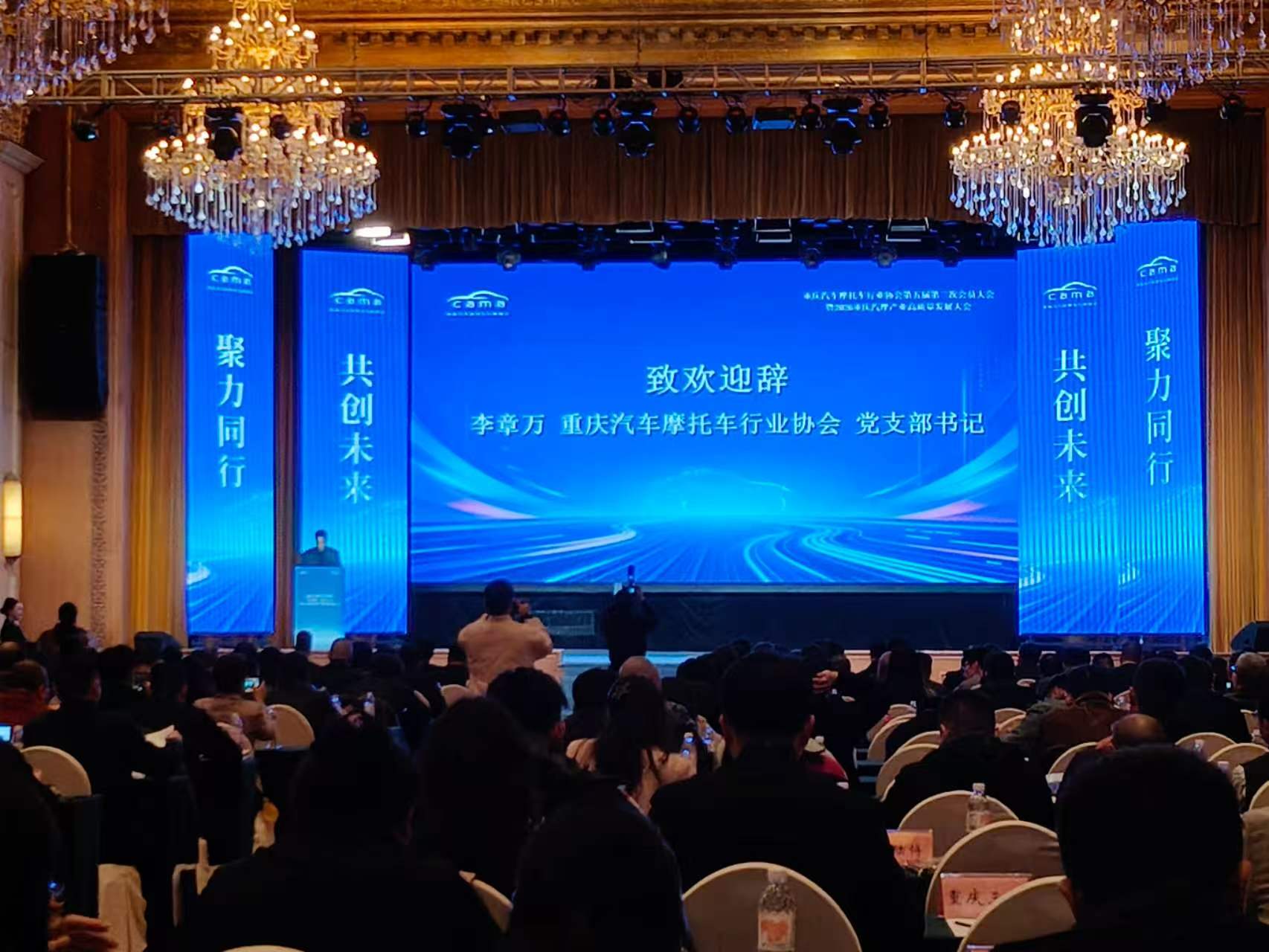 智恒精機(jī)亮相重慶汽摩協(xié)會(huì)高質(zhì)量發(fā)展大會(huì)，榮膺協(xié)會(huì)會(huì)員單位！