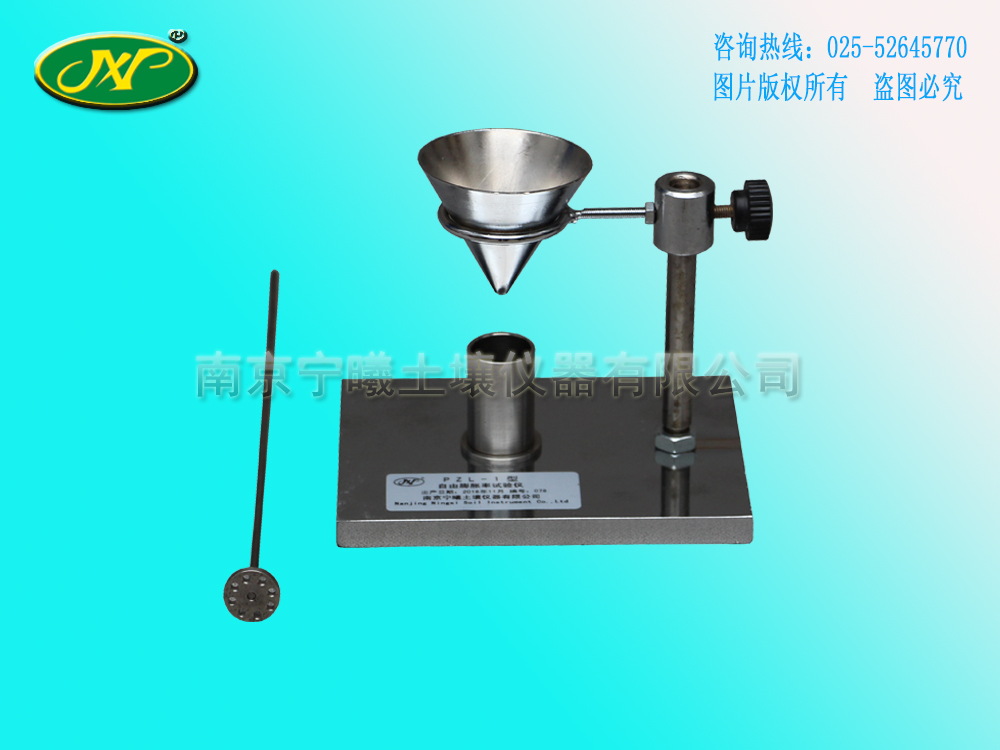 PZL-1型自由膨脹率試驗儀