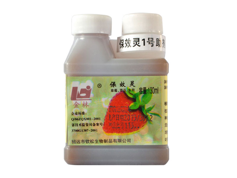 保效靈