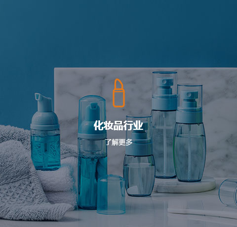 化妝品