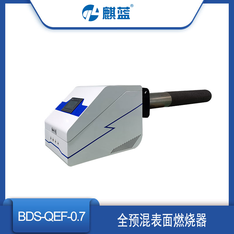 全预混表面燃烧器
