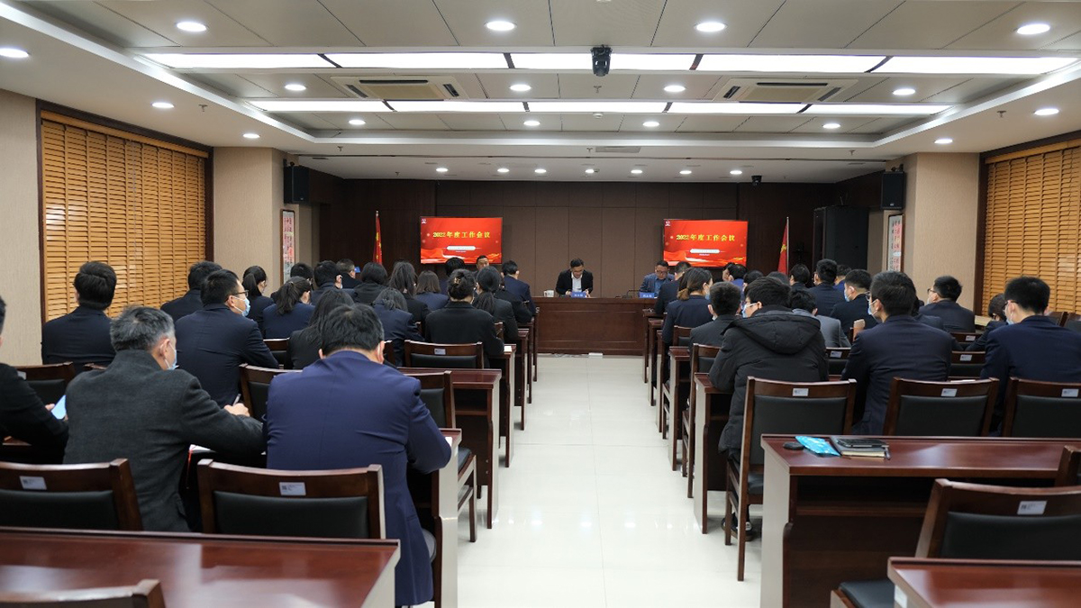 凝心聚力锚定目标 实干笃行奋楫争先 ——市金控公司召开2022年度工作会议 凝心聚力锚定目标 实干笃行奋楫争先 ——市金控公司召开2022年度工作会议