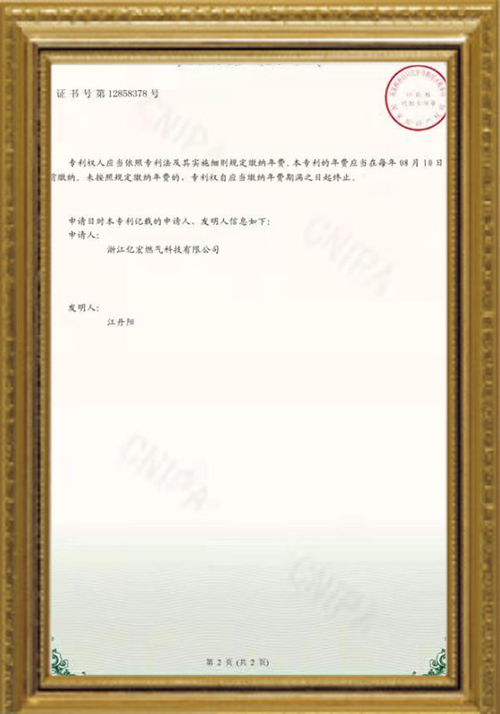 實用新型專利證書