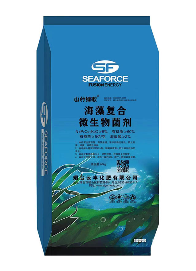 海藻復合微生物菌劑