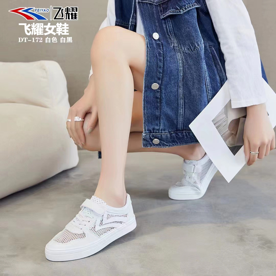休閑女鞋