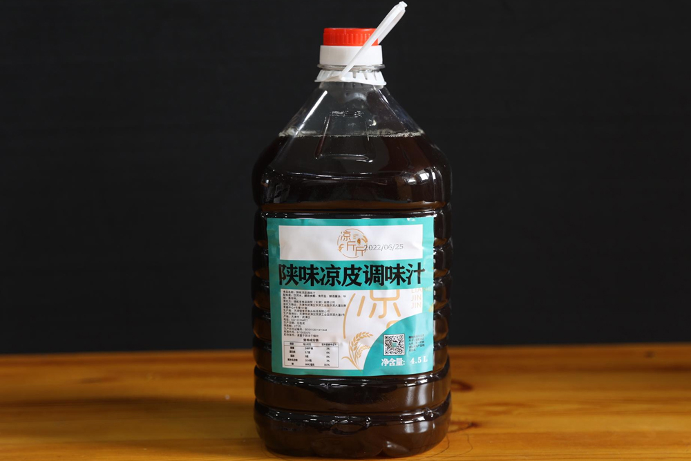 陜味涼皮調味汁