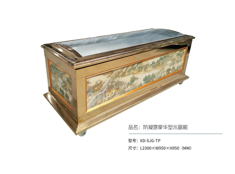 防凝露豪華型鈦金水晶棺