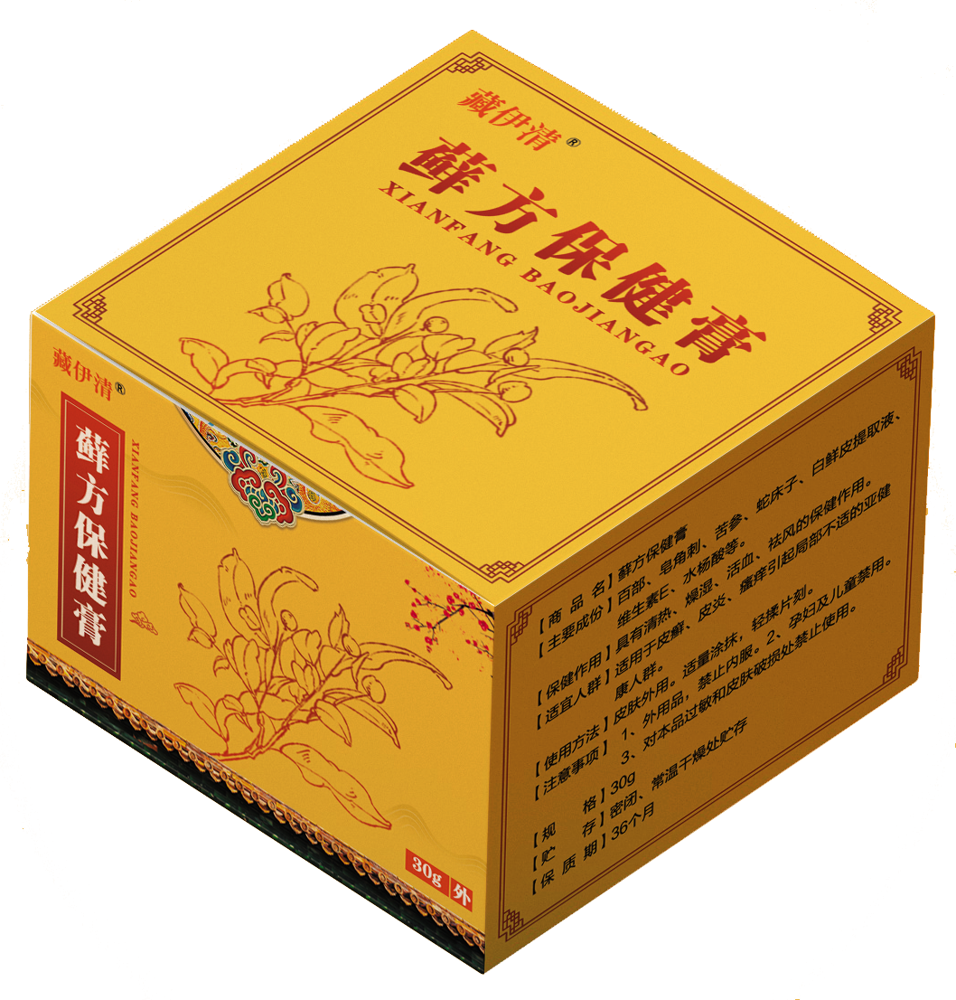 蘚方保健膏