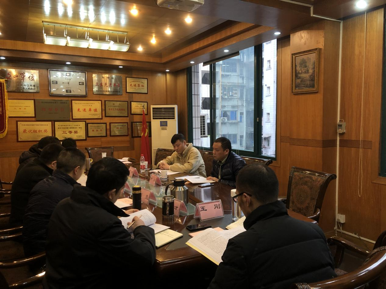 公司召開2022年度民主生活會