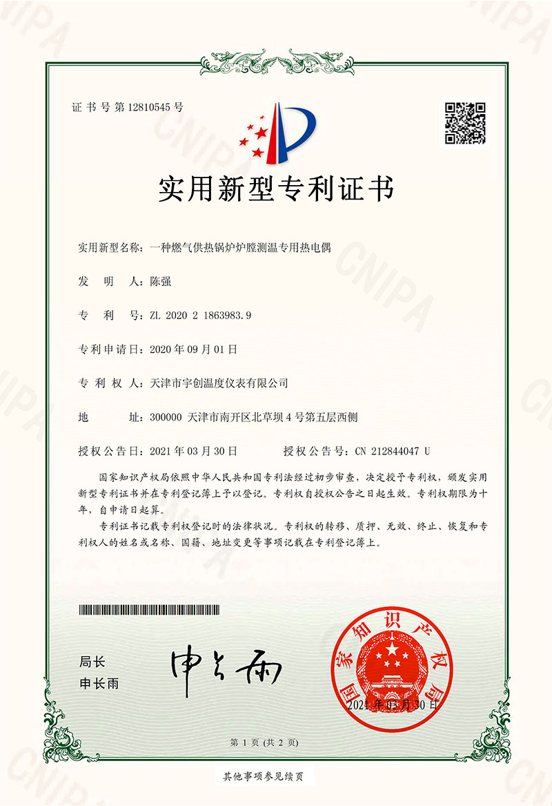 15-一種燃氣鍋爐爐膛專用