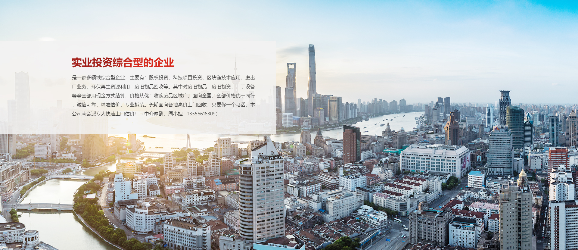廠(chǎng)房拆遷、變壓器回收、廢品回收公司、廢舊電機(jī)回收、整廠(chǎng)設(shè)備回收、廢舊物資回收、二手設(shè)備回收、東莞廢品回收、專(zhuān)業(yè)回收公司、報(bào)廢設(shè)備回收