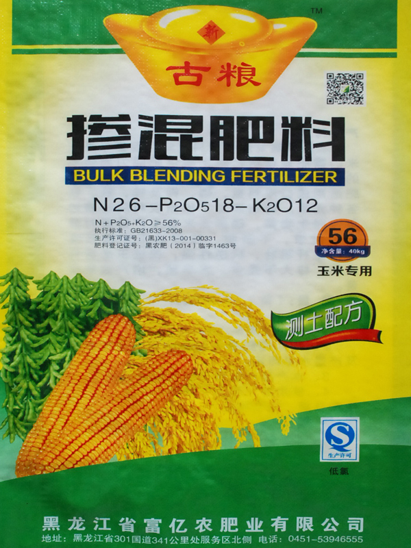 古糧摻混肥料-玉米專用B