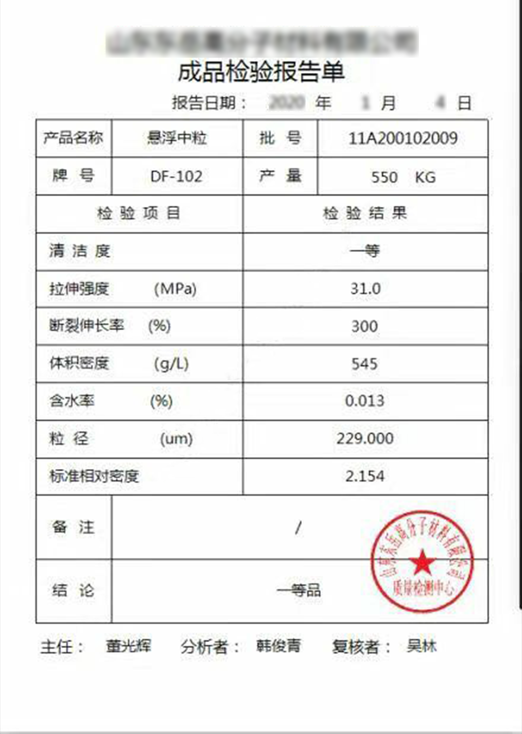 资质荣誉
