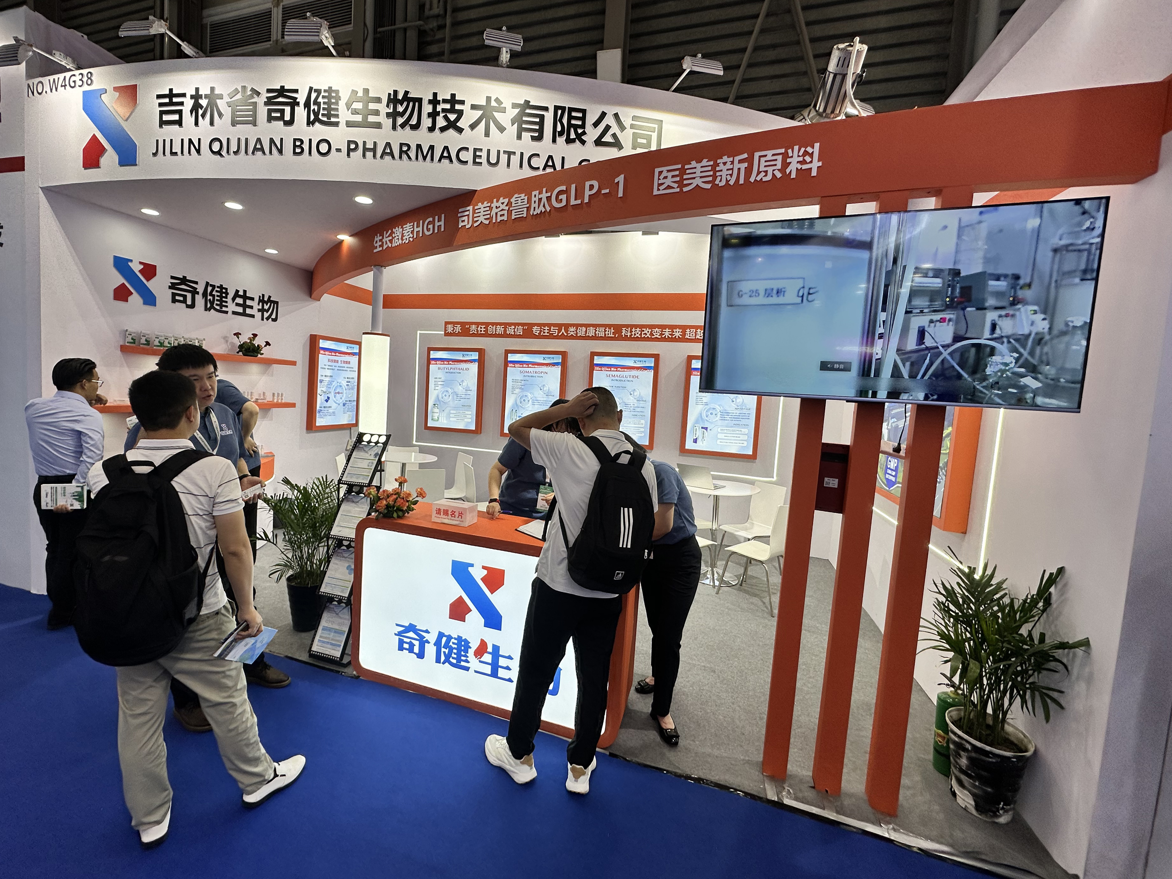 第二十三届世界制药原料中国展-上海新国际博览中心