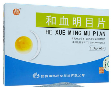 和血明目片