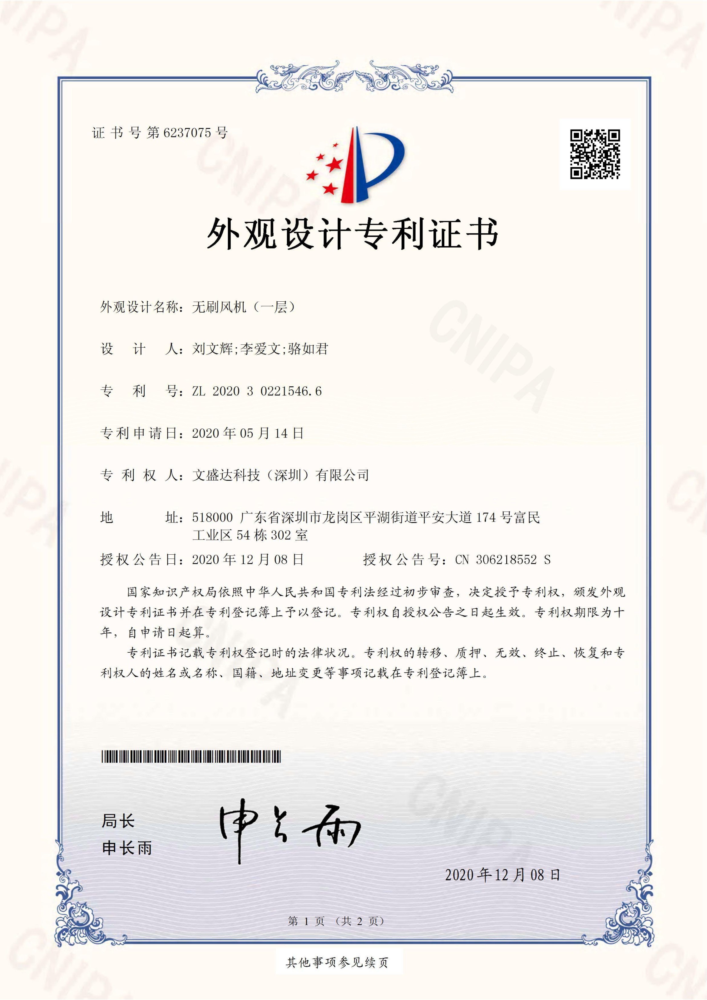 外观设计专利