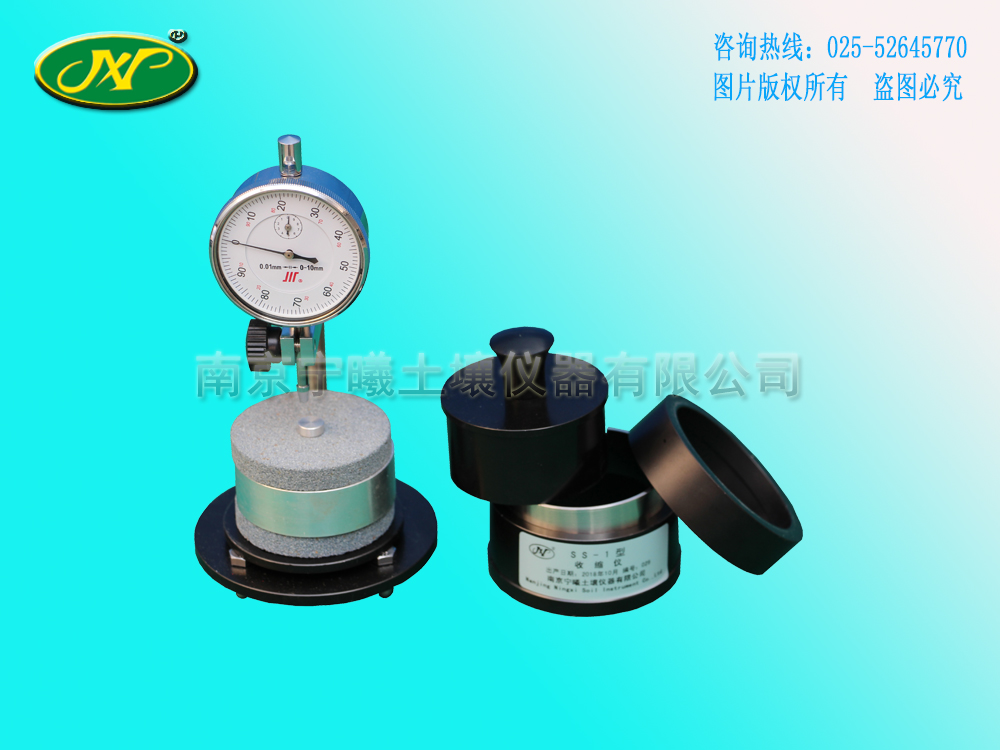 SS-1型收縮儀