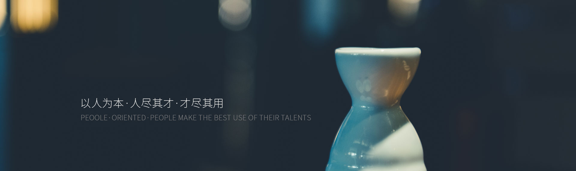 人才招聘 人才招聘