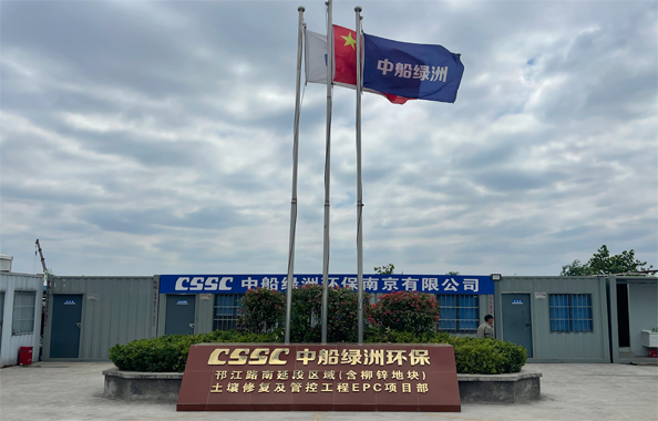 邗江路南延段区域土壤修复及管控项目垂直阻隔开工大吉