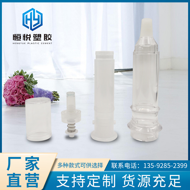  5g小容量遮瑕精華針管包材 A355