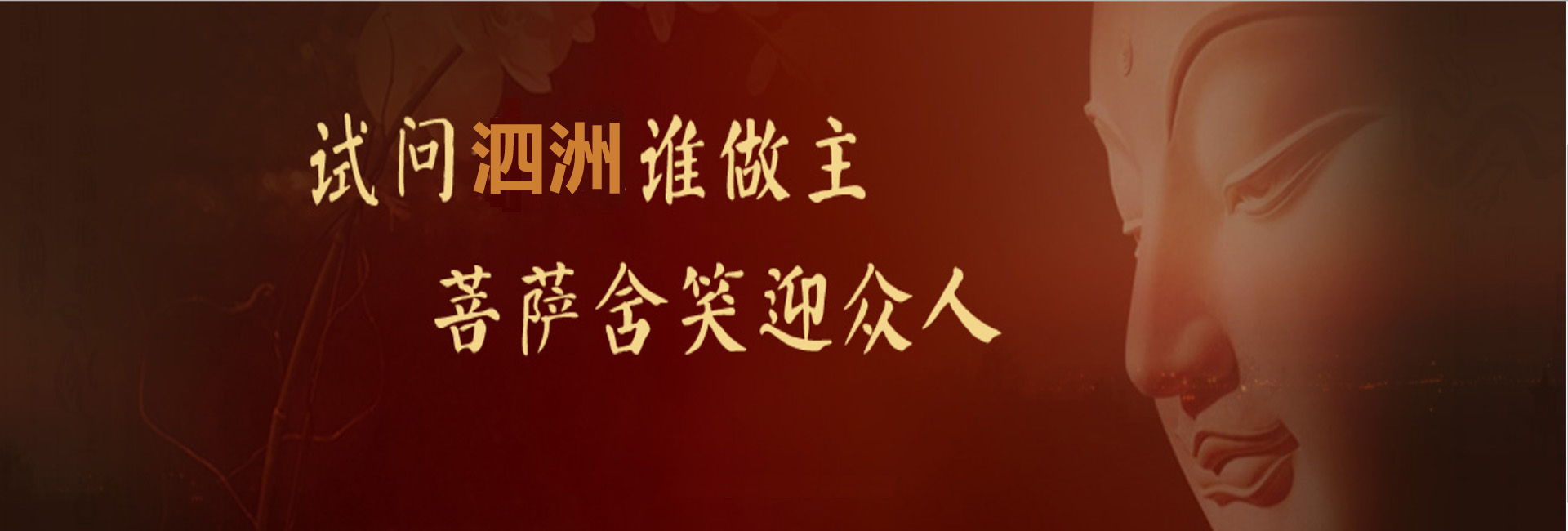 無(wú)錫市泗洲寺