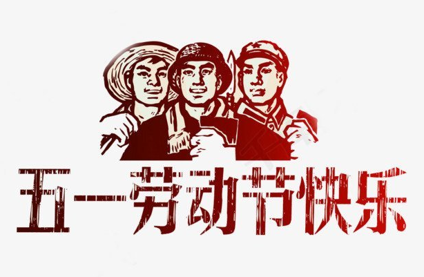     五一出游要注意這些問題