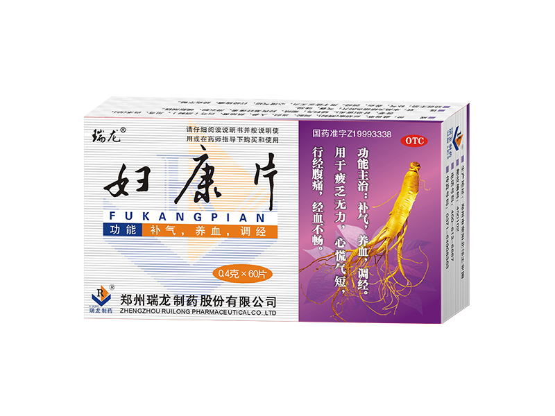 婦康片
