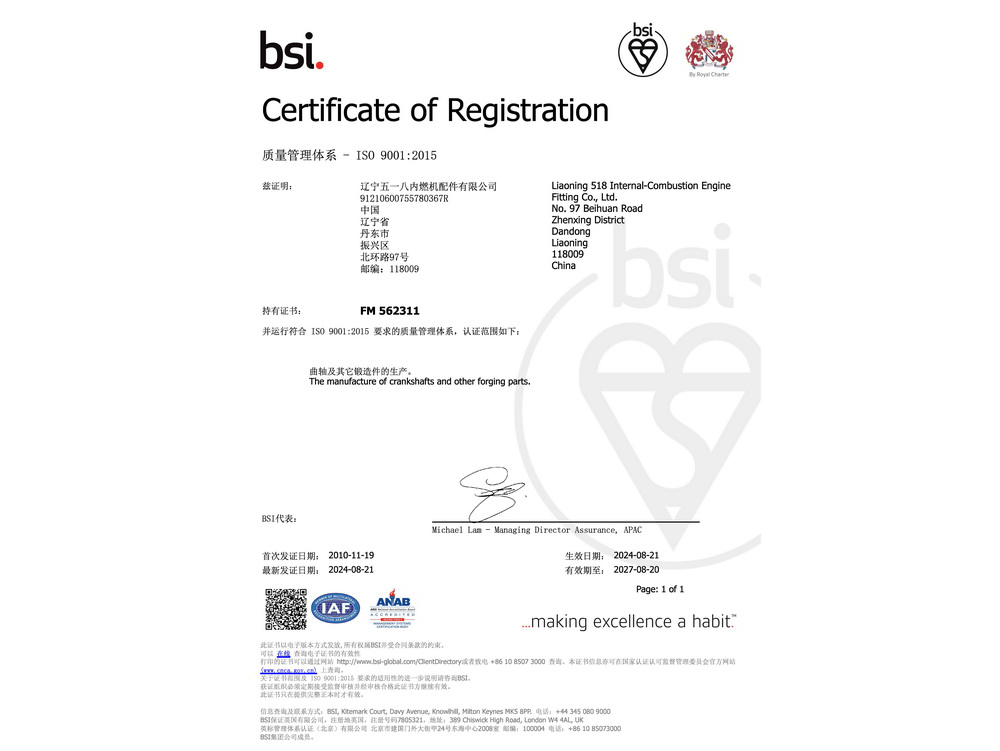 ISO9001質(zhì)量管理體系認證證書