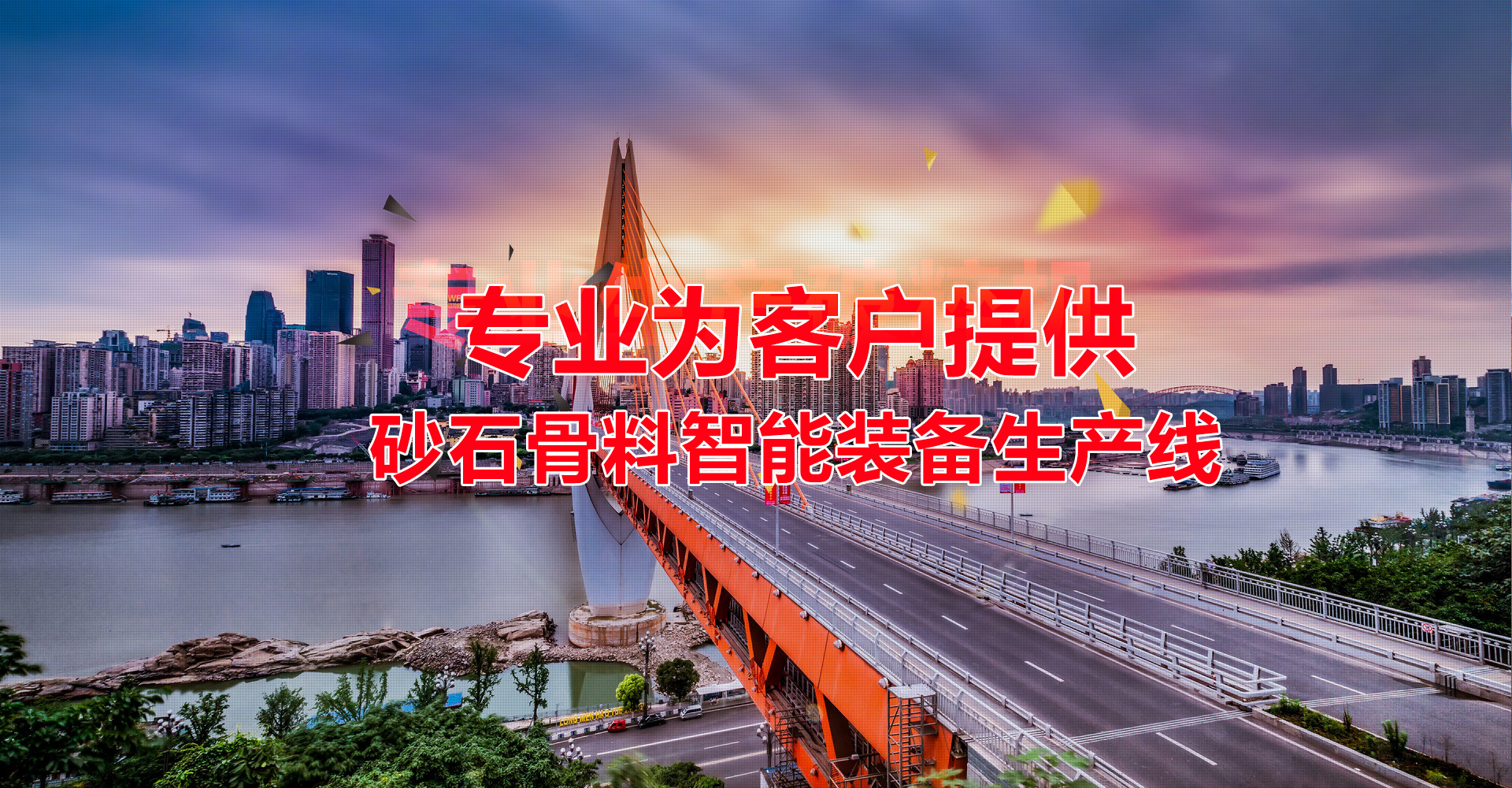 專業生產破碎機